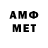 МЕТАДОН мёд AngelS,Great song.!!