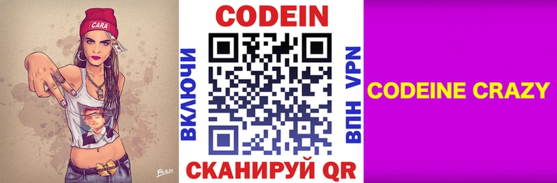 цена   Светогорск  сайты даркнета телеграм  Кодеиновый сироп Lean Purple Drank 