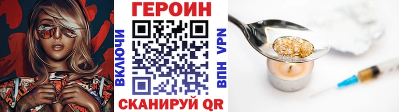 что такое наркотик  omg ссылки  ГЕРОИН хмурый  Светогорск 