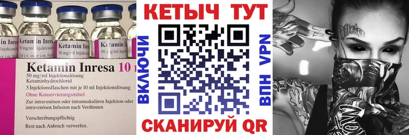 КЕТАМИН VHQ Светогорск